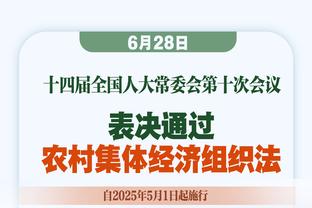 今日比赛充满对抗！马祖拉：这比赛太棒了 这才是篮球该有的样子