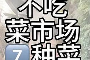 苏群：戴格诺特几乎肯定是今年最佳教练 但他二阵容设计让人不解