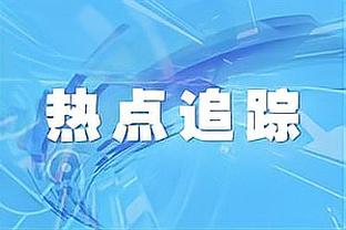 博主：泰山新外援泽卡、卡扎伊什维利抵达，球迷现场接机